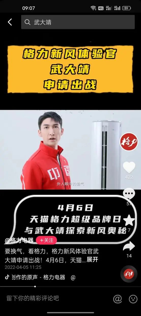 帶貨很淺，內容很深：內容，是品牌永遠的生產力