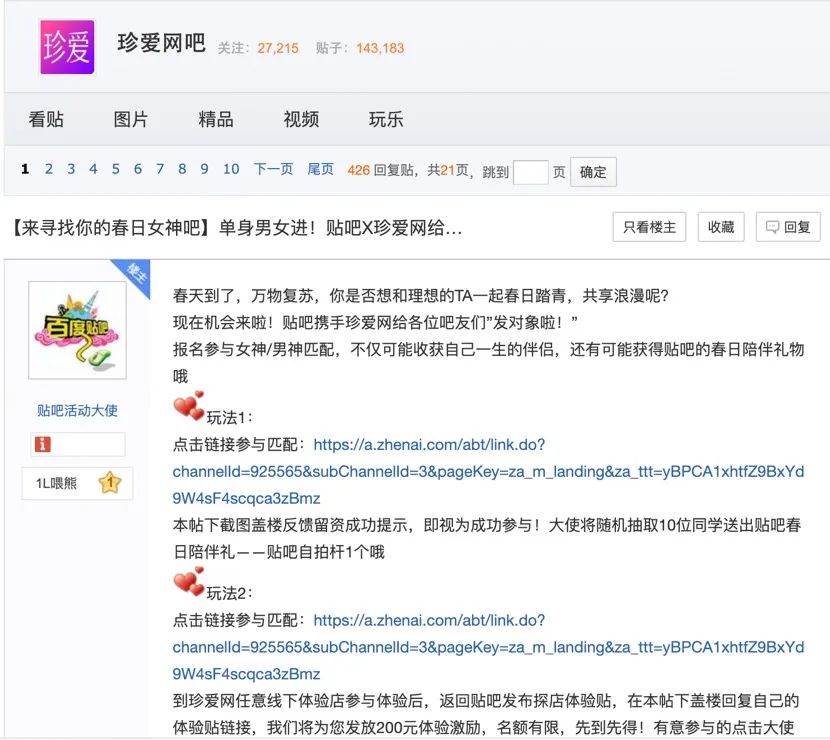 五一流量搶奪戰，品牌如何借內容+社交驅動增長？