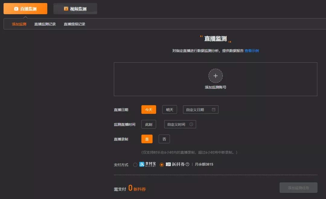 在抖音自播銷售額破億！這些品牌做對了什么？