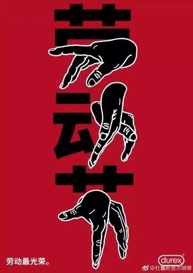 五一借勢文案，來啦！