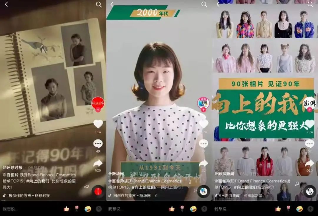 情感營銷剖析：對品牌的價值，類型 VS 切入點