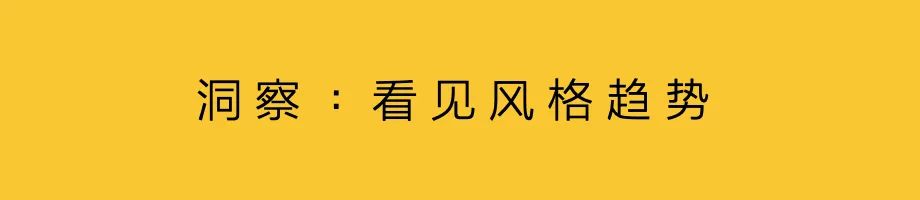 楊不壞：策略前置，營銷人介入新品概念與創新中