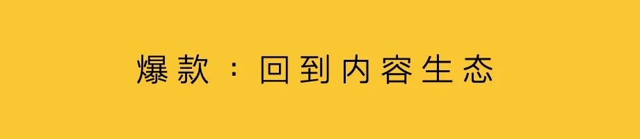 楊不壞：策略前置，營銷人介入新品概念與創新中