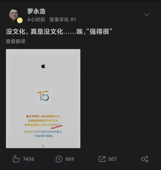 羅永浩吐槽蘋果沒文化 盤點蘋果錘子歷代宣傳語 