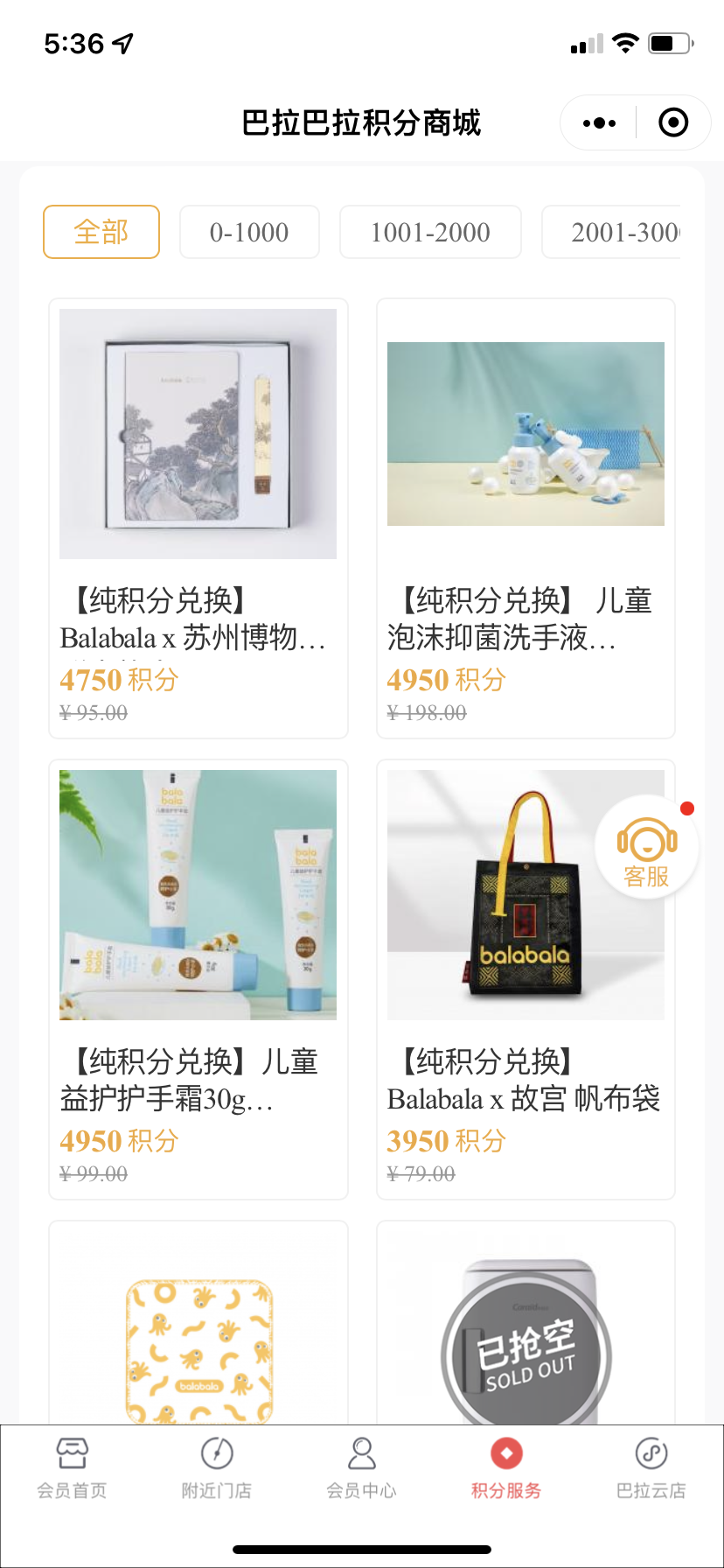 三個案例拆解[童裝品牌]是如何發揮私域價值的？