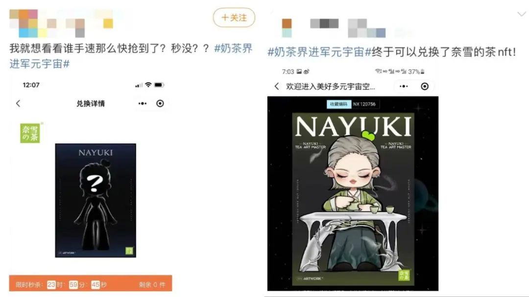 品牌如何玩轉NFT“數字藏品”？