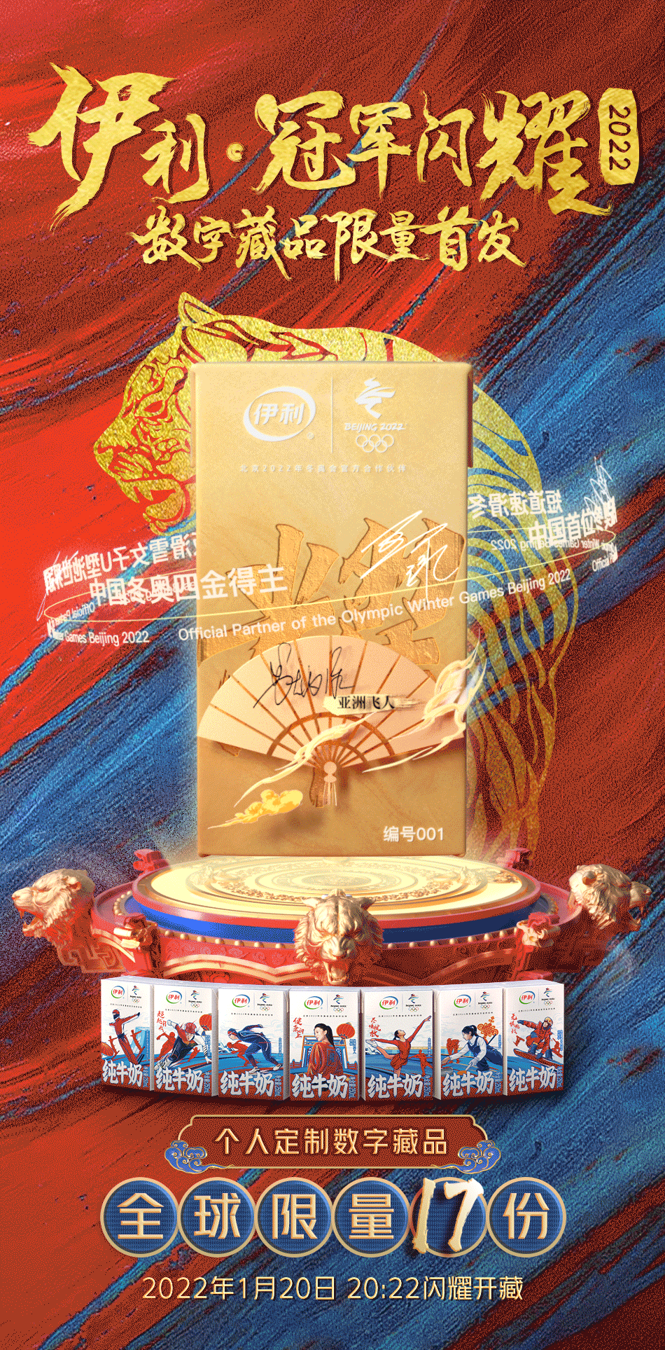 品牌如何玩轉NFT“數字藏品”？