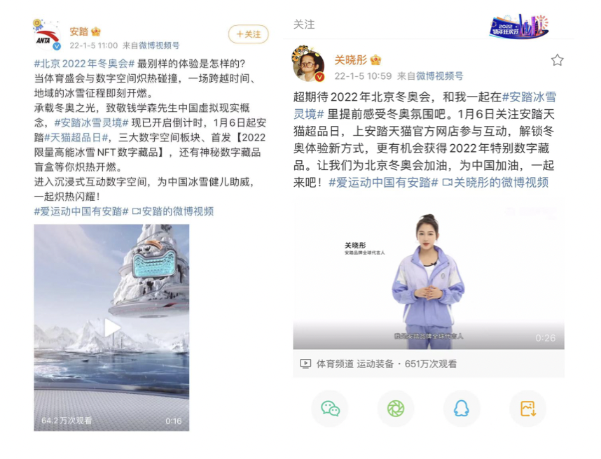 品牌如何玩轉NFT“數字藏品”？
