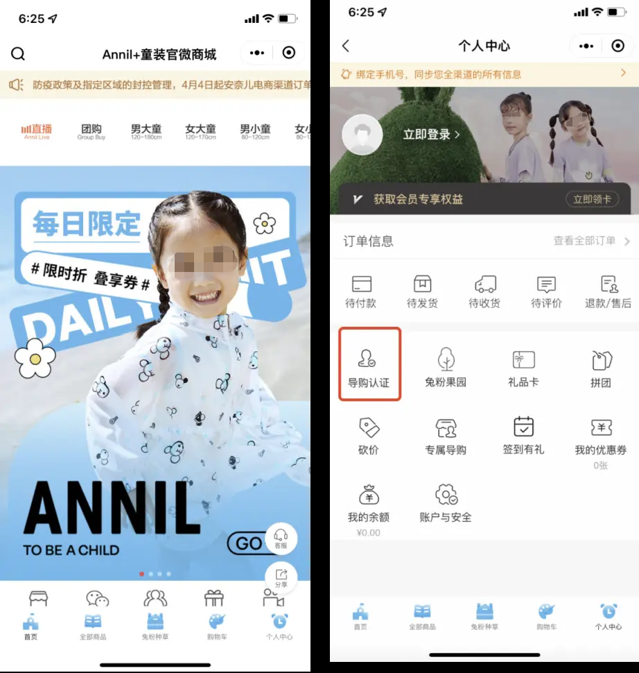 三個案例拆解[童裝品牌]是如何發揮私域價值的？