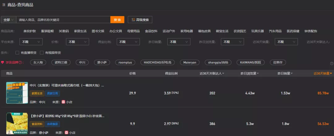 在抖音自播銷售額破億！這些品牌做對了什么？