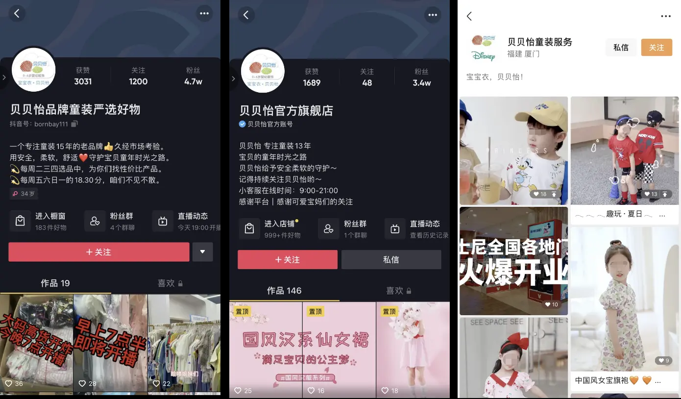 三個案例拆解[童裝品牌]是如何發揮私域價值的？