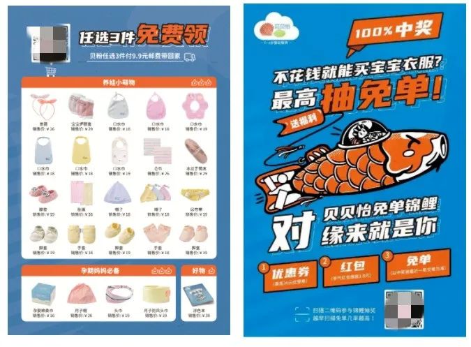 三個案例拆解[童裝品牌]是如何發揮私域價值的？