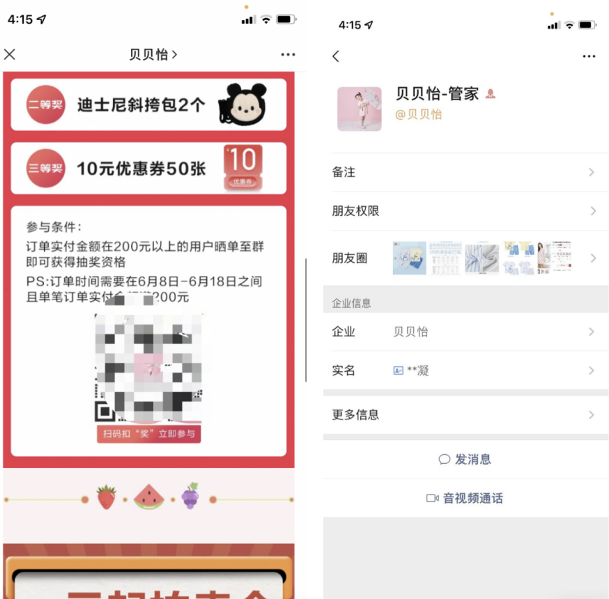 三個案例拆解[童裝品牌]是如何發揮私域價值的？