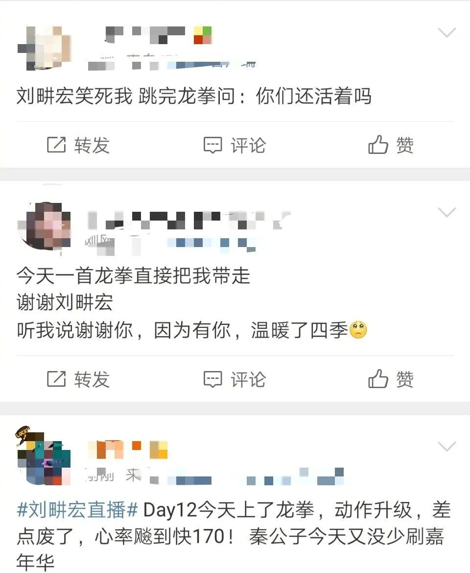 可能是“劉畊宏”刷屏的最詳細復盤