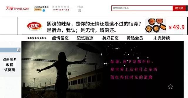 衛龍為何屢屢憑“黑紅文案”出圈？