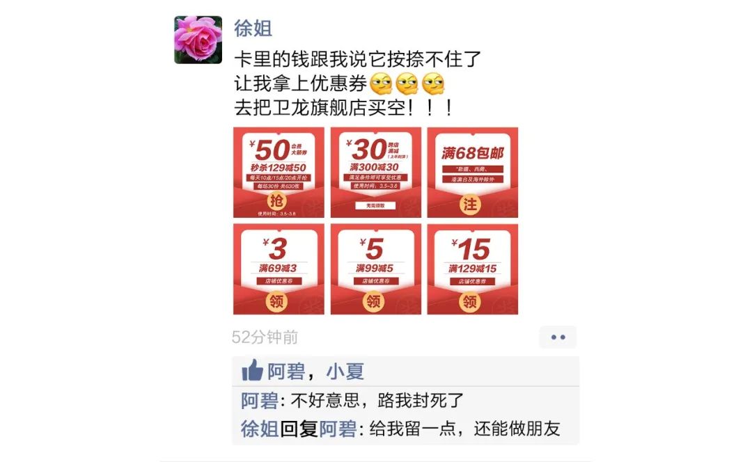 衛龍為何屢屢憑“黑紅文案”出圈？
