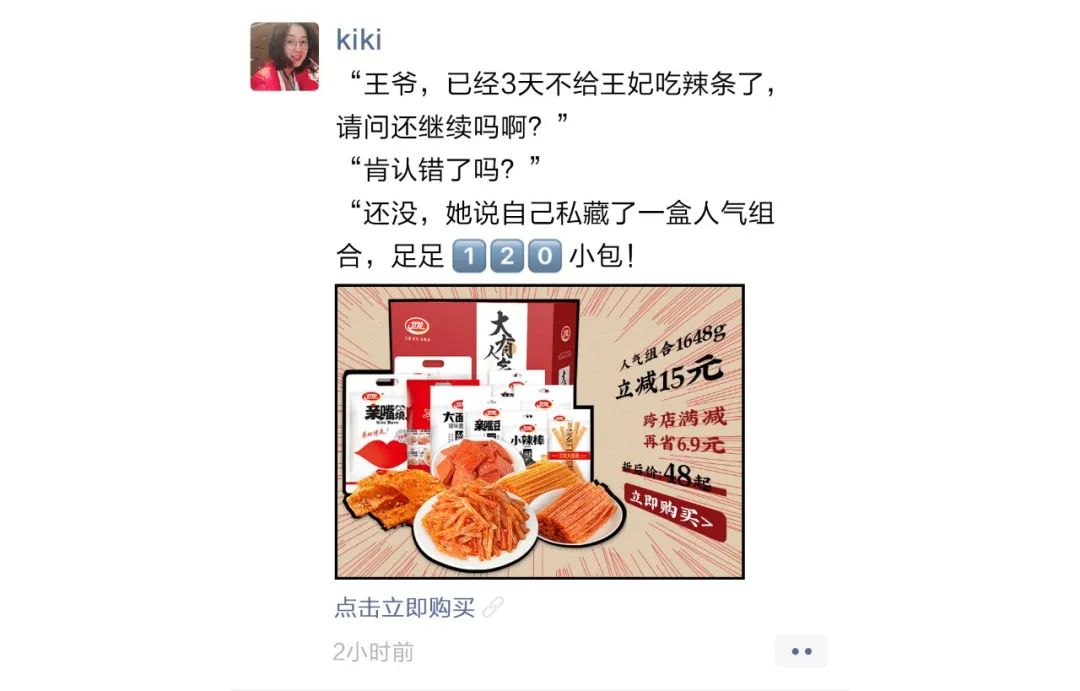 衛龍為何屢屢憑“黑紅文案”出圈？