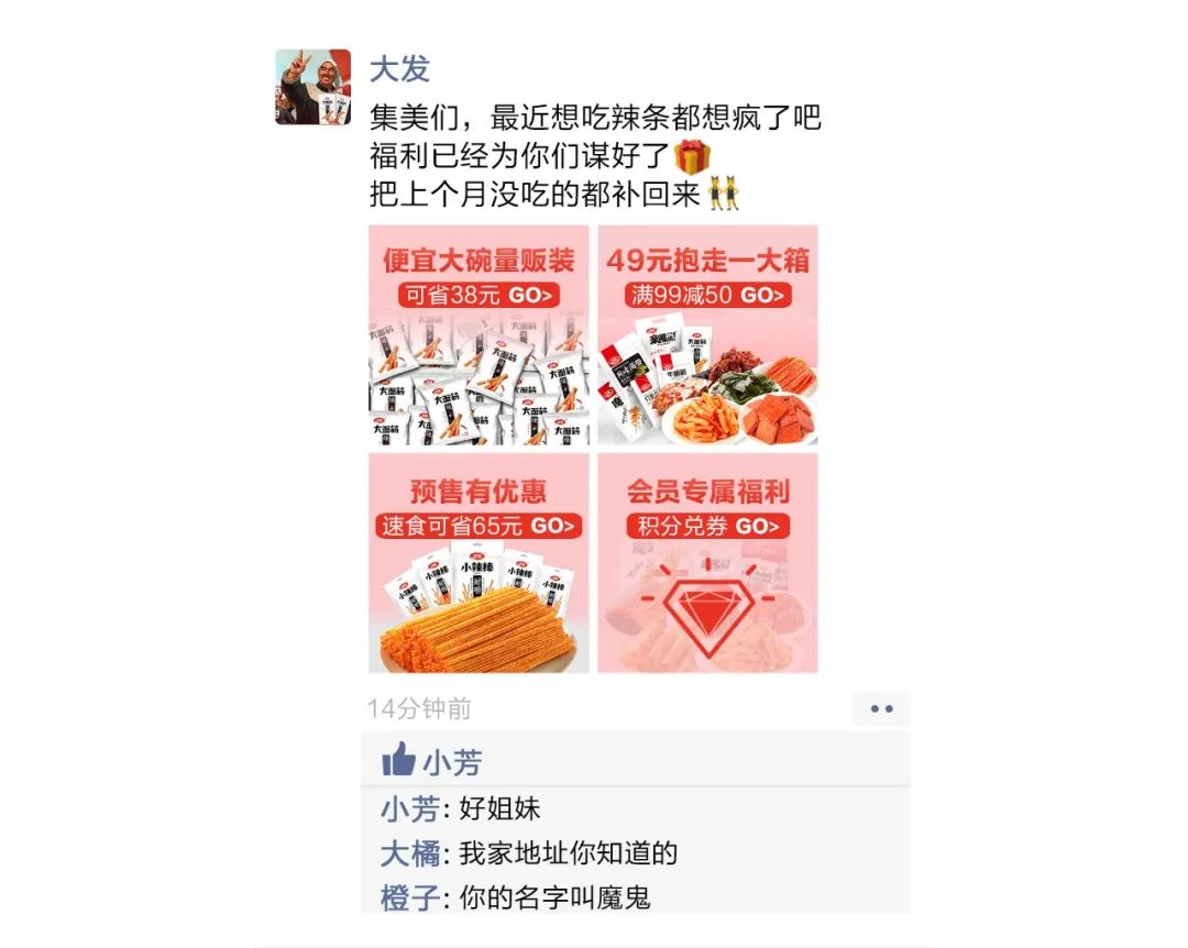 衛龍為何屢屢憑“黑紅文案”出圈？