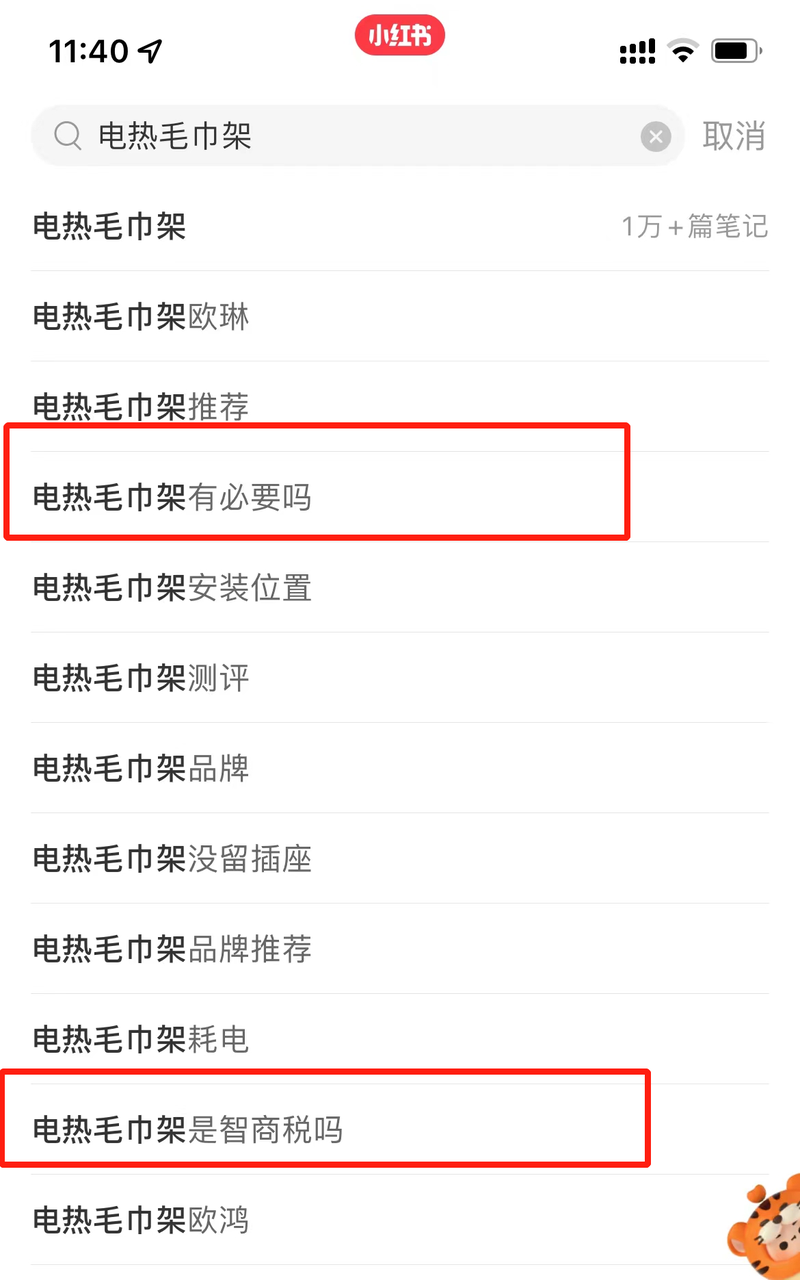 5000字講透不同階段，品牌在小紅書爆文打法