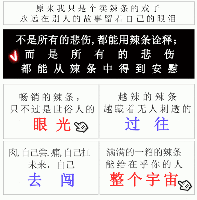 衛龍為何屢屢憑“黑紅文案”出圈？