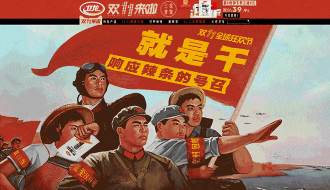 衛龍為何屢屢憑“黑紅文案”出圈？