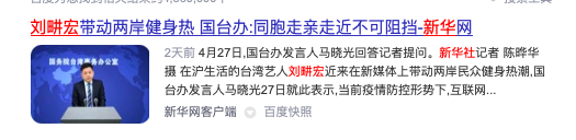 可能是“劉畊宏”刷屏的最詳細復盤