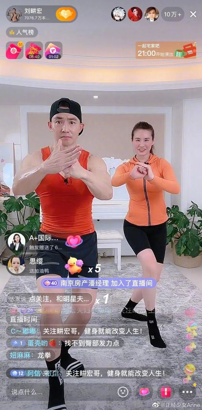 可能是“劉畊宏”刷屏的最詳細復盤