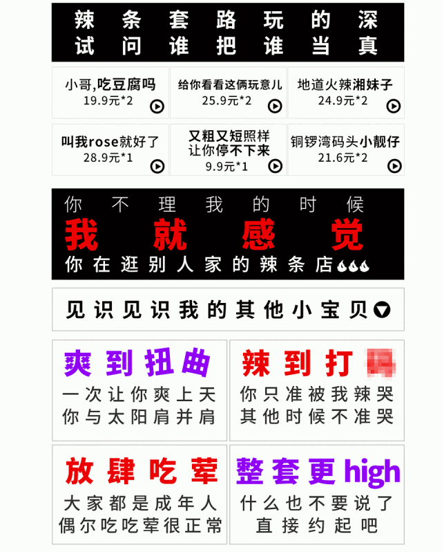 衛龍為何屢屢憑“黑紅文案”出圈？