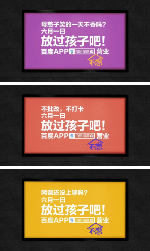 六一兒童節品牌借勢文案欣賞：思路清奇、創意可愛