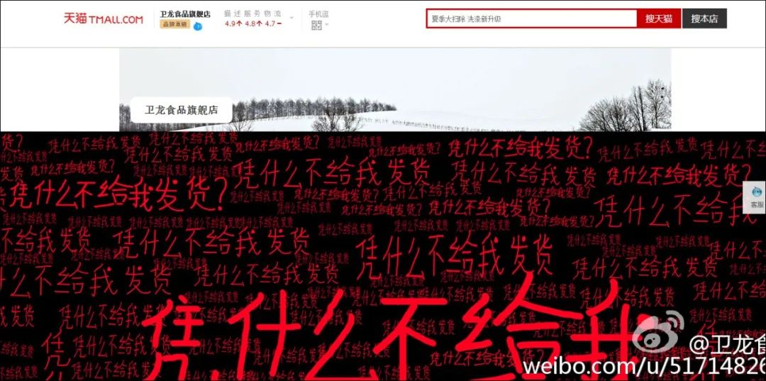 衛龍為何屢屢憑“黑紅文案”出圈？