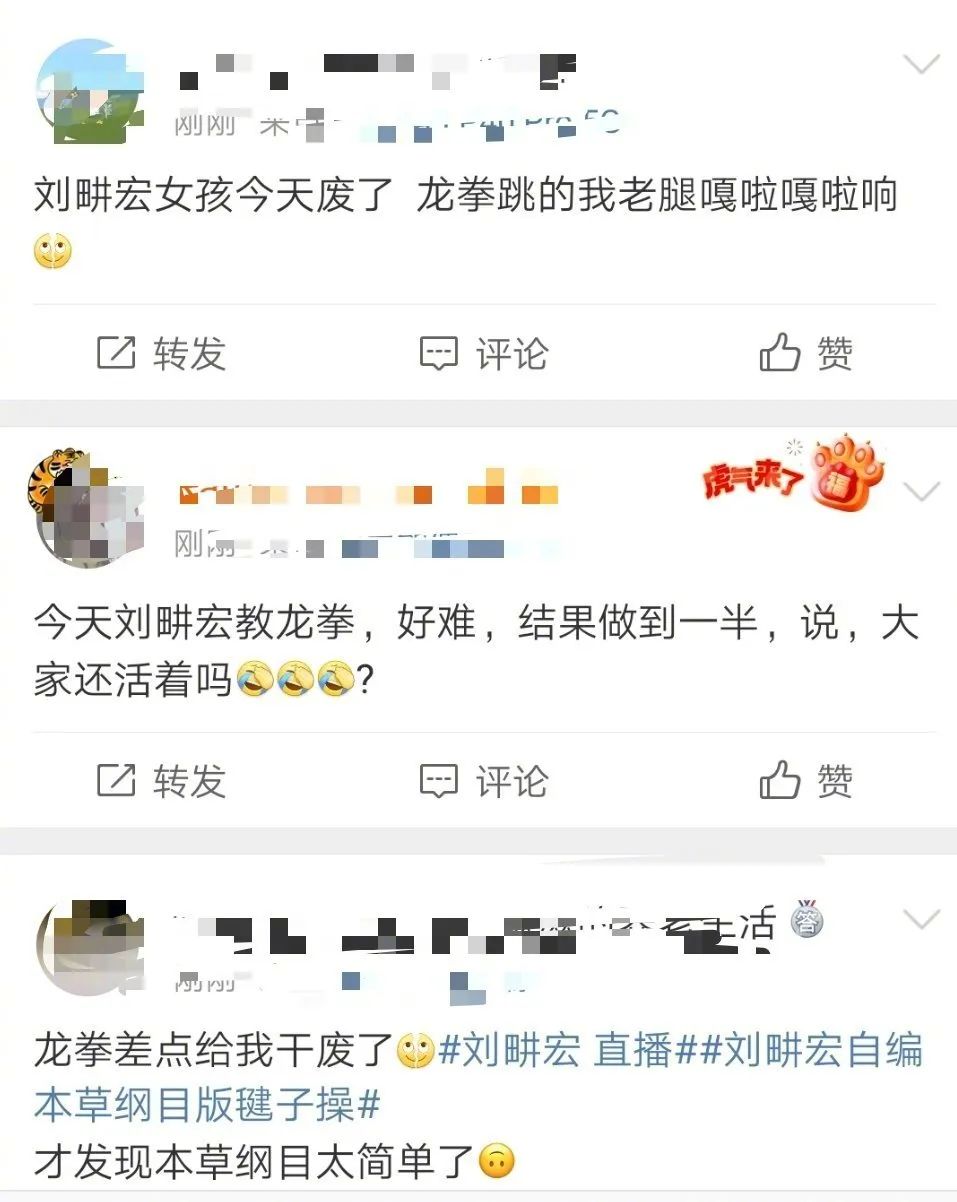 可能是“劉畊宏”刷屏的最詳細復盤