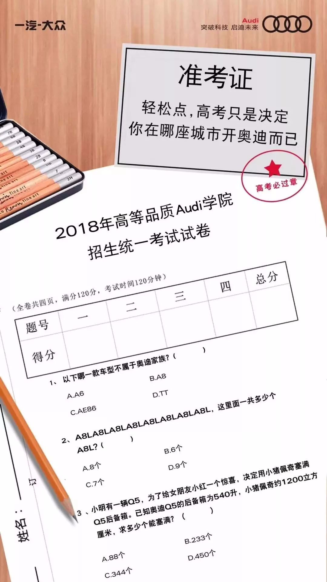 六月營銷節點日歷：兒童節、父親節、端午節、芒種夏至、618狂歡、高考日……熱點及案例