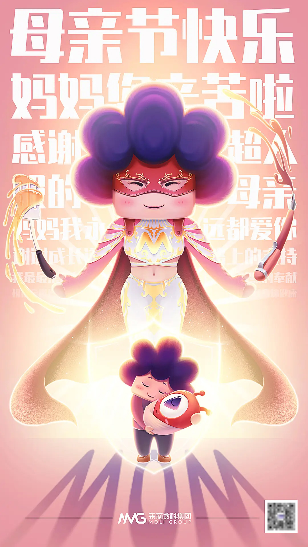 母親節的話題營銷這么做，我是真的服！