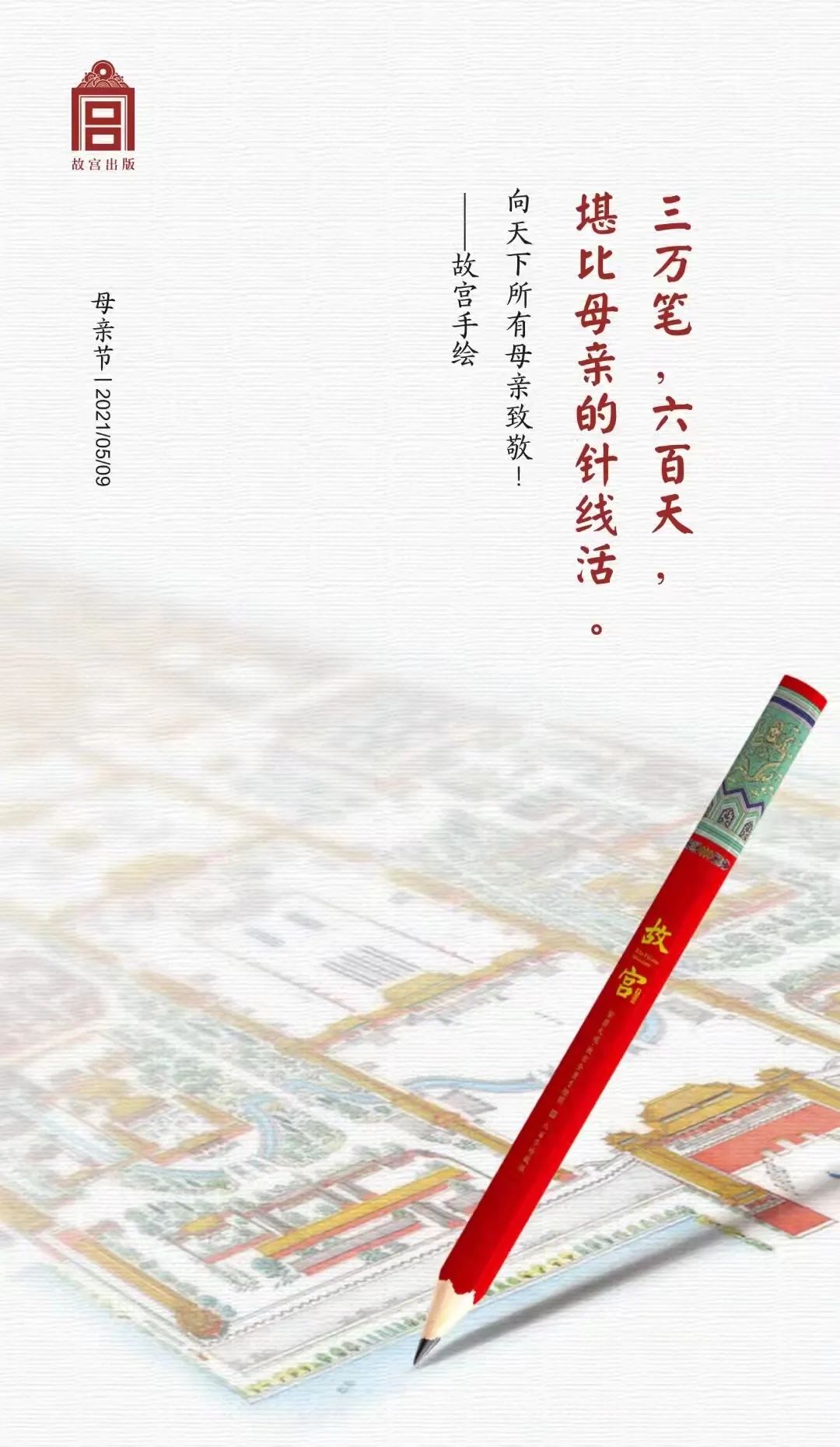 媽呀，母親節的話題營銷這么做我是真的服！