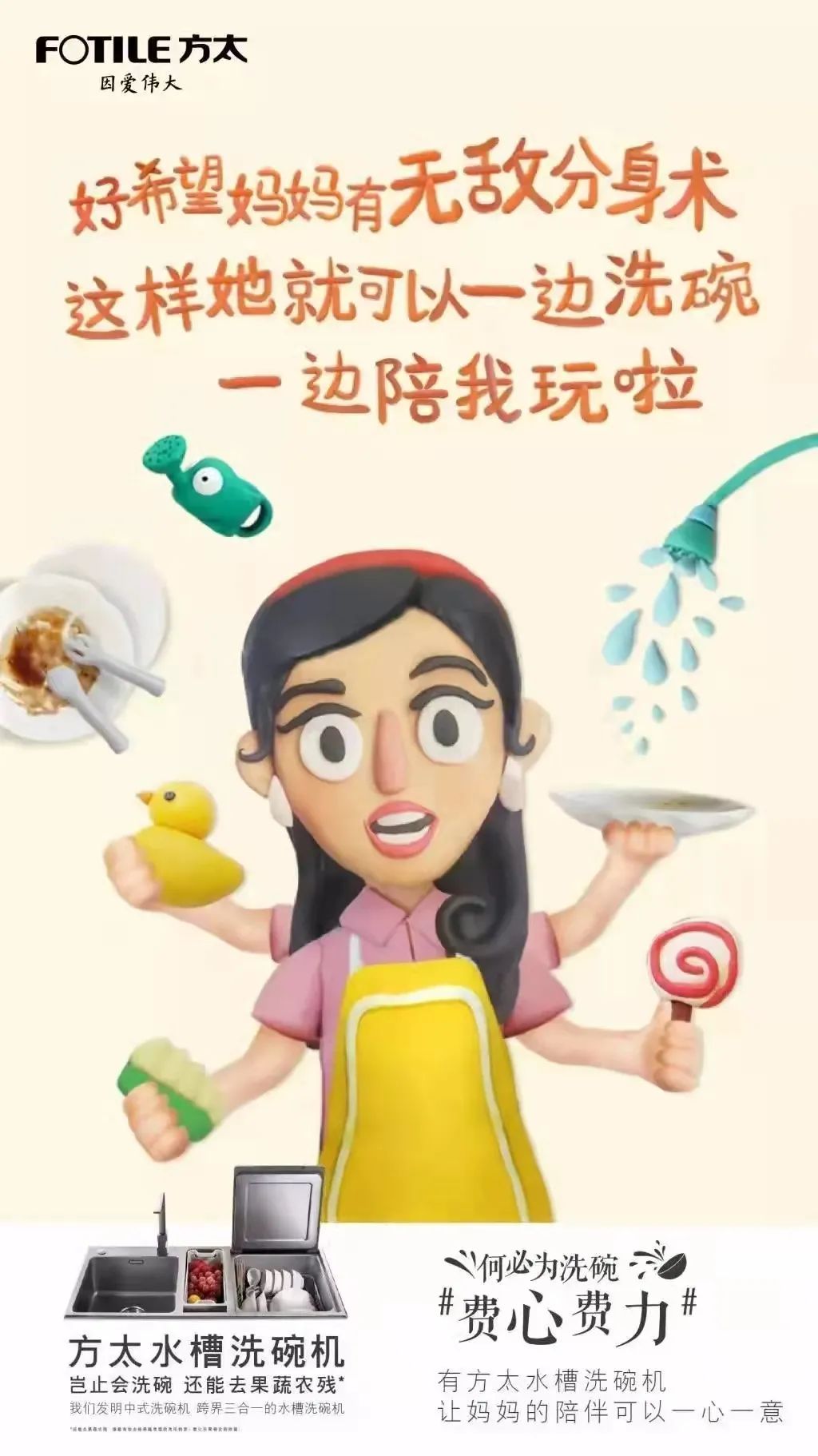 六一的話題營銷，帶你玩兒出新花樣！
