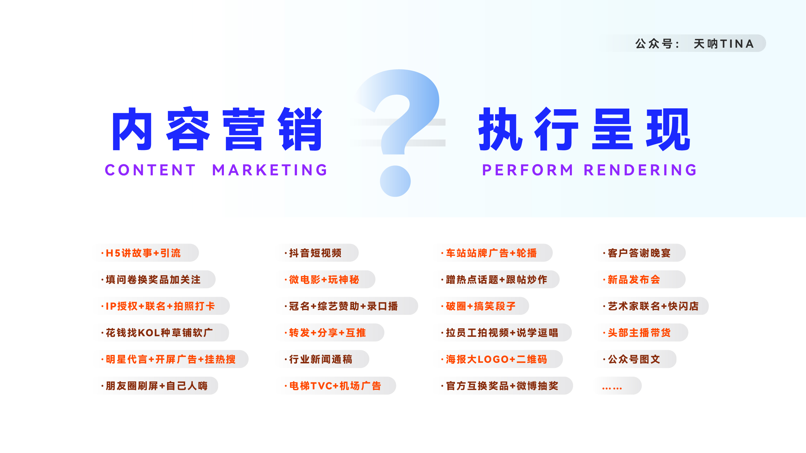 人貨場三個層面，分角度概述品牌出海類內容營銷的邏輯思考
