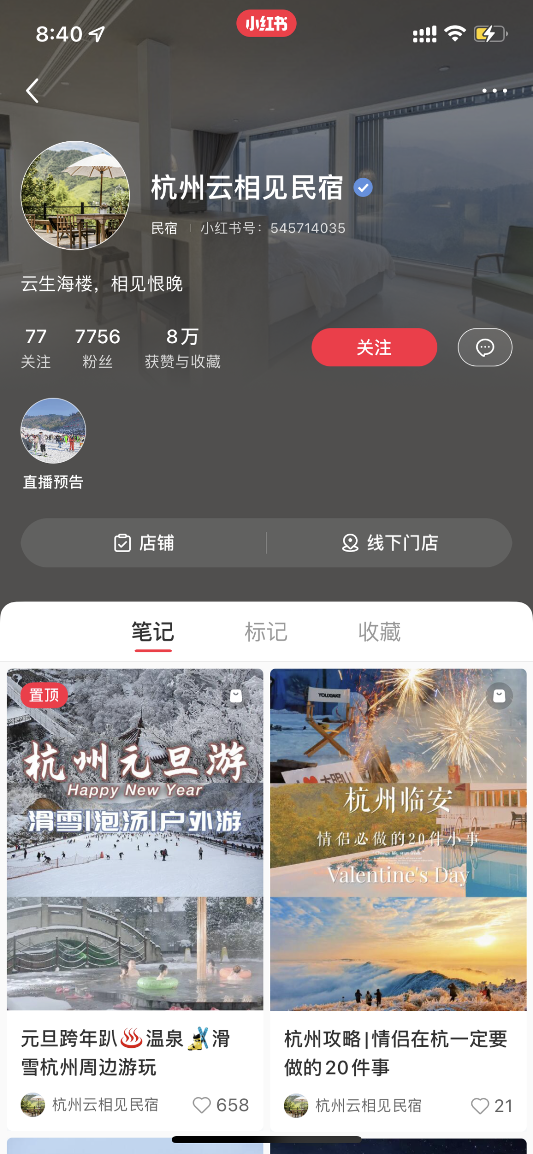0廣告投放，這5個品牌憑什么在小紅書逆襲？