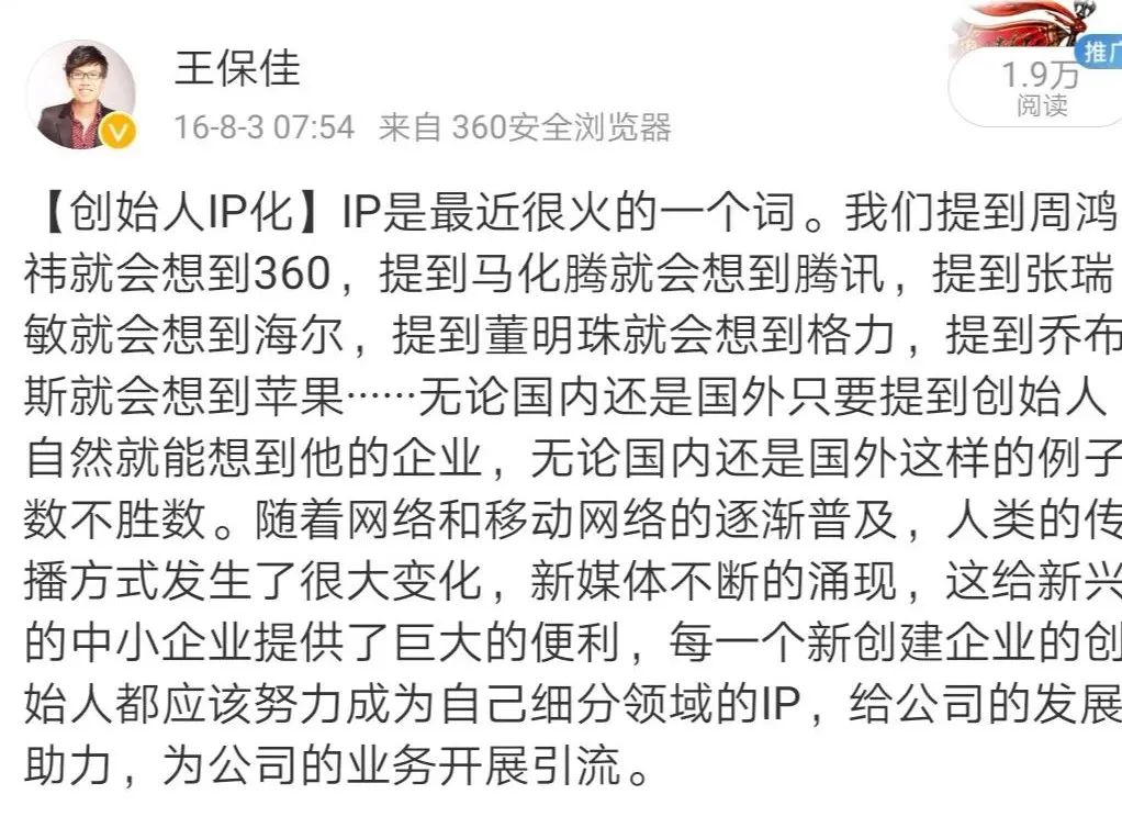社交網絡時代個人品牌體系化打造手冊