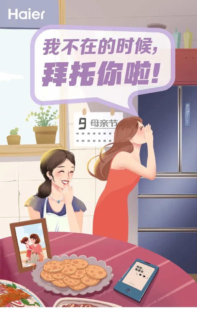 媽呀，母親節的話題營銷這么做我是真的服！