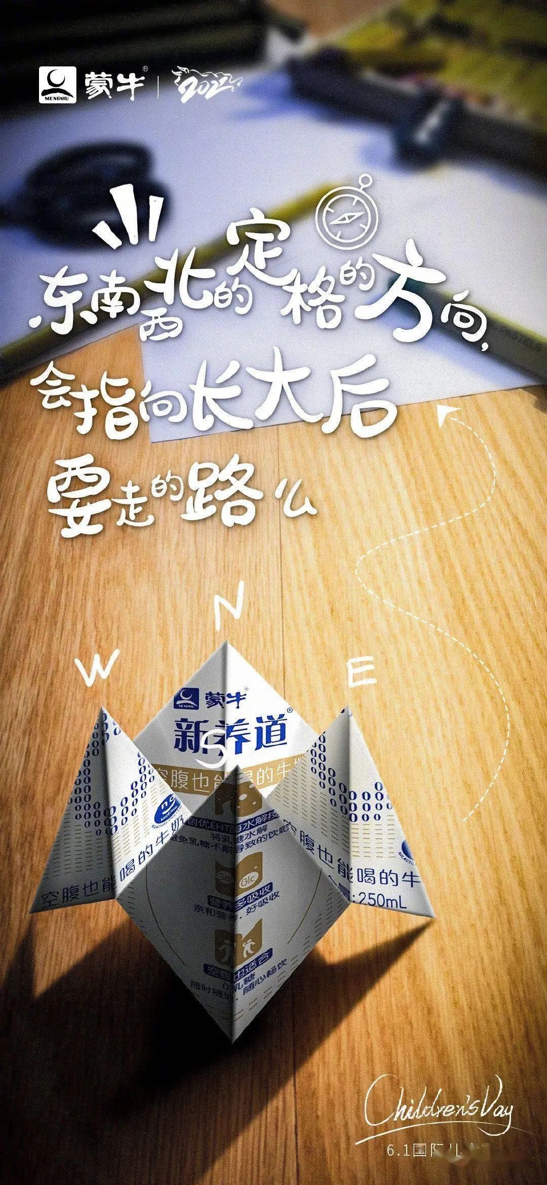 六一的話題營銷，帶你玩兒出新花樣！