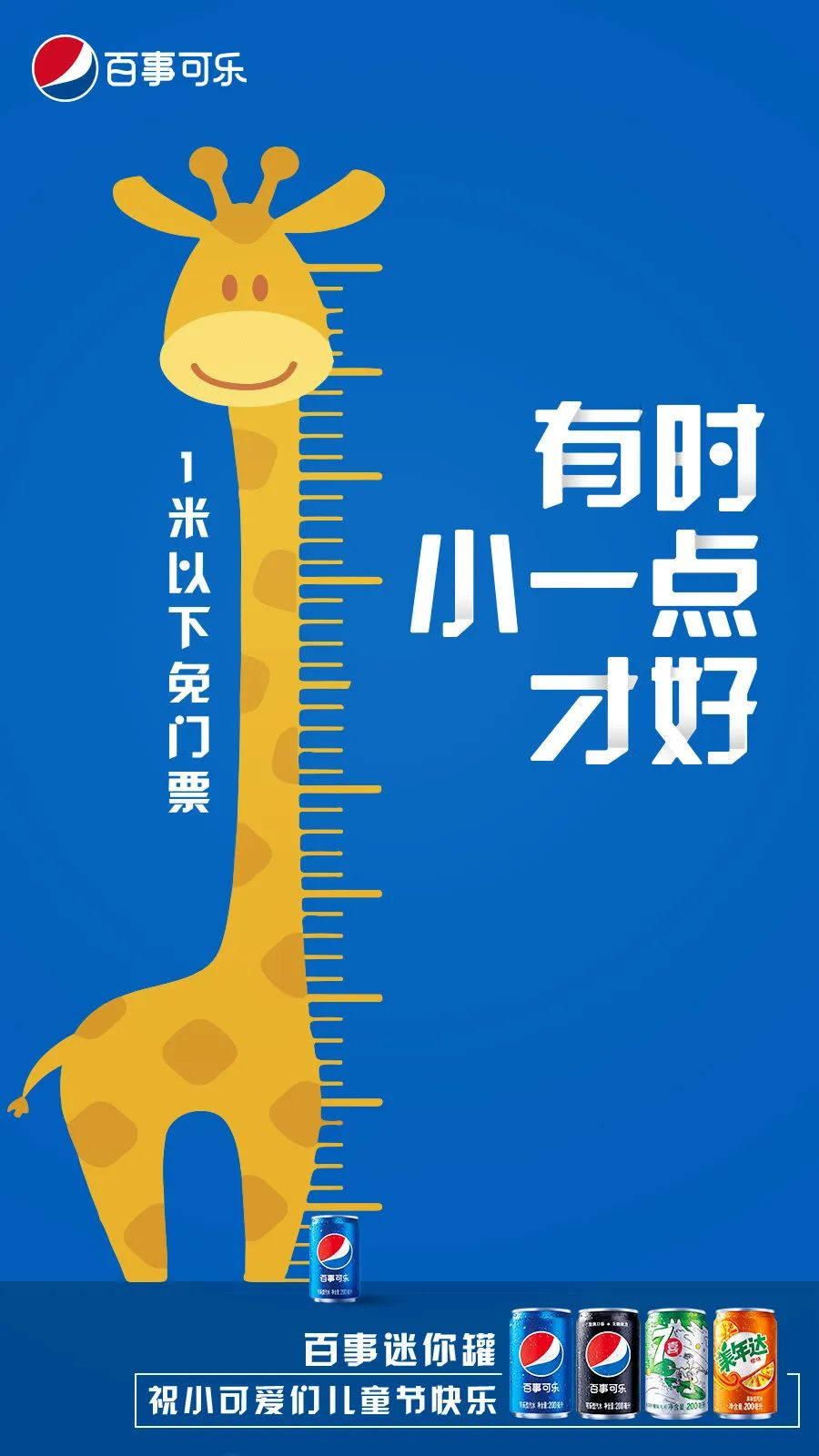 六一兒童節品牌借勢文案欣賞：思路清奇、創意可愛