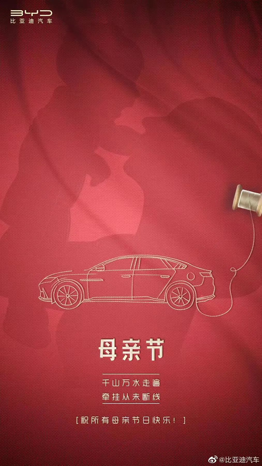 媽呀，母親節的話題營銷這么做我是真的服！