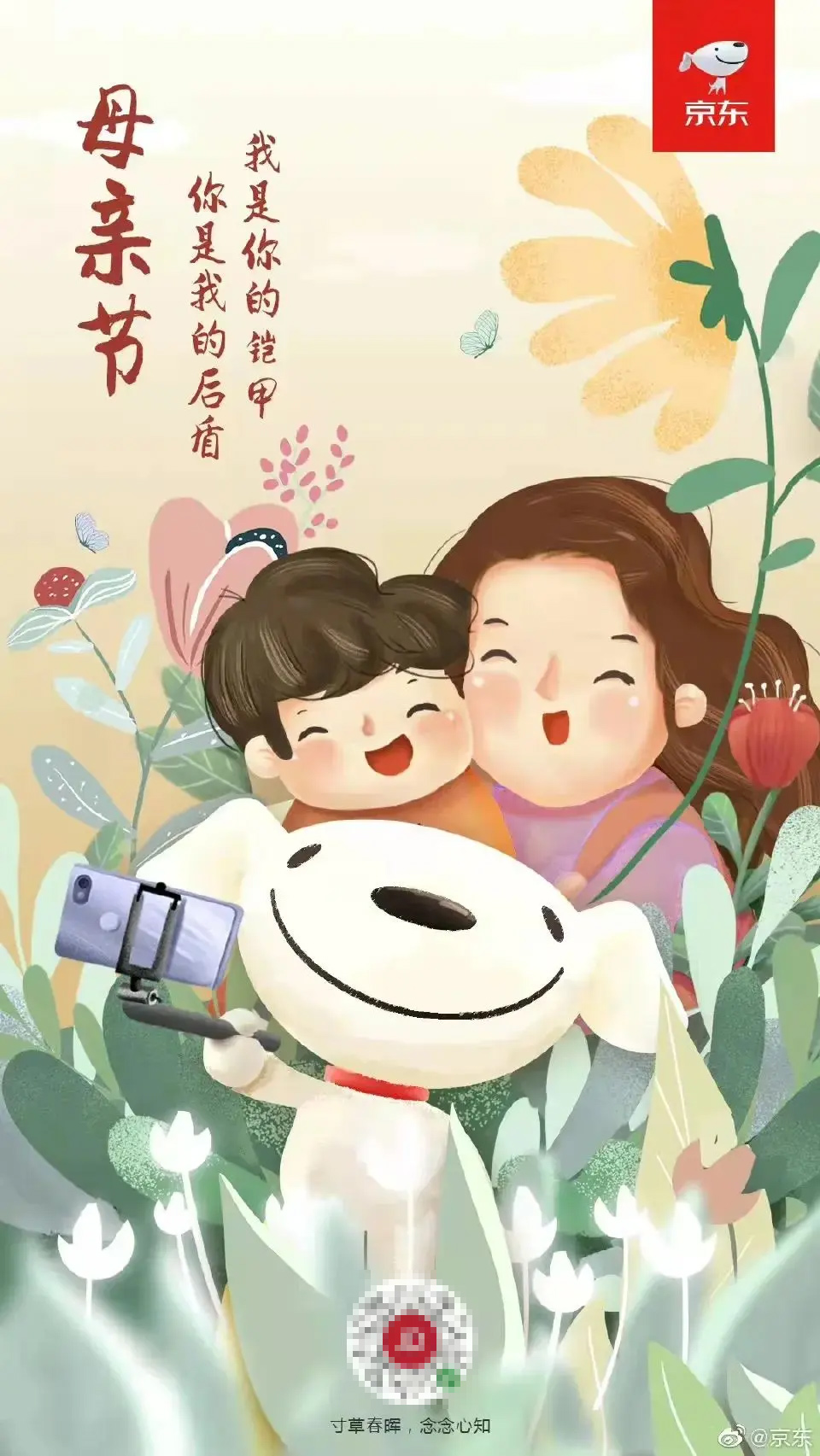 母親節的話題營銷這么做，我是真的服！