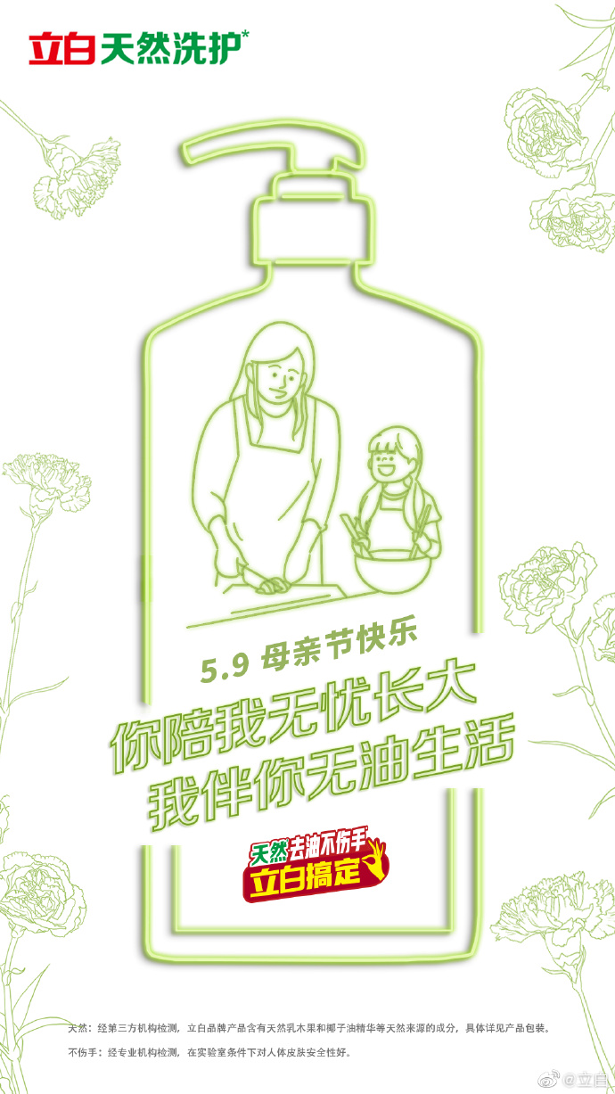 媽呀，母親節的話題營銷這么做我是真的服！