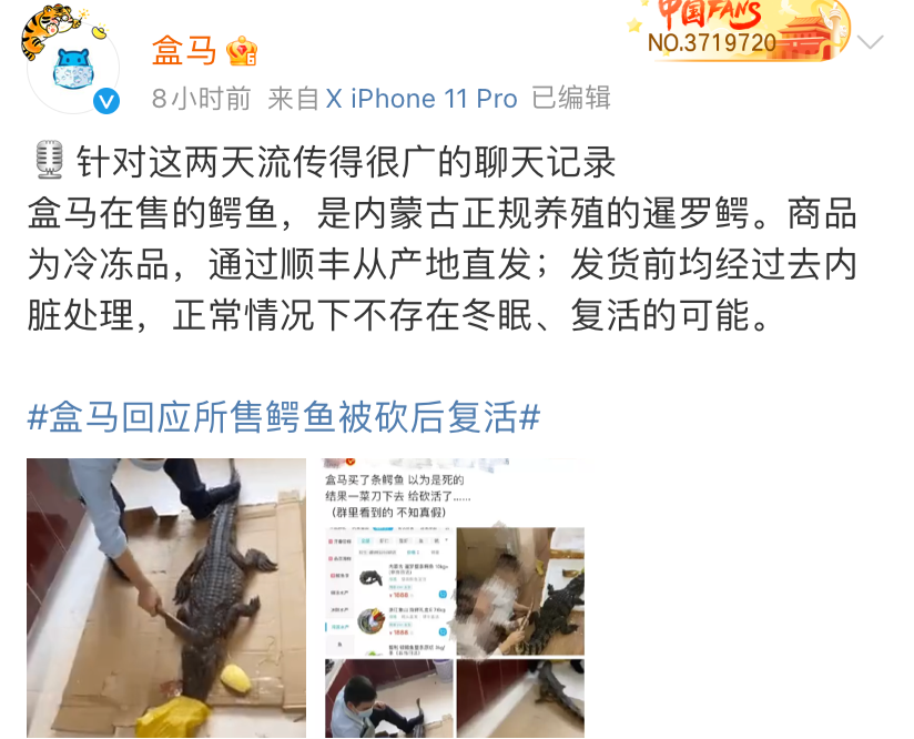 3.15滿分公關、盒馬鱷魚復活？冬奧會“福氣森林”...2022上半年十大爆款營銷營銷事件盤點