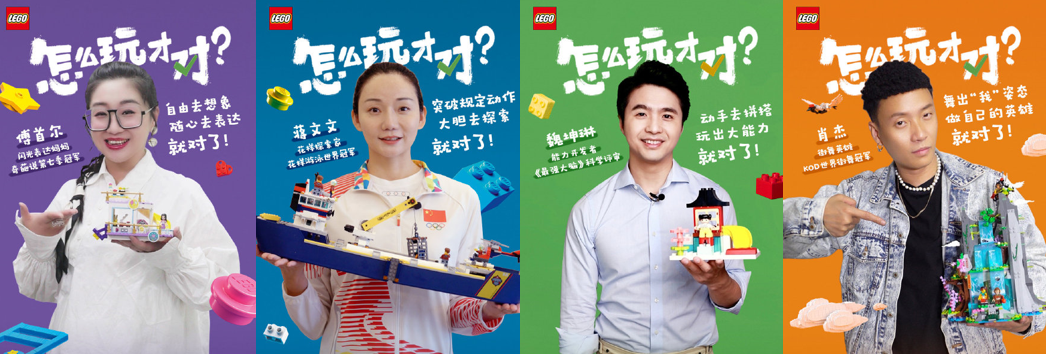 六一兒童節營銷有高招，樂高用開放理念攻破世界難題！