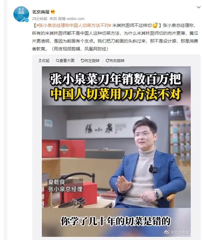 《弱傳播》輿論四大規律：鐘薛高、張小泉的[低級]公關處理危機，都說清了！