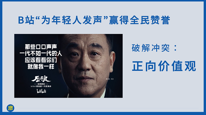沖突營銷