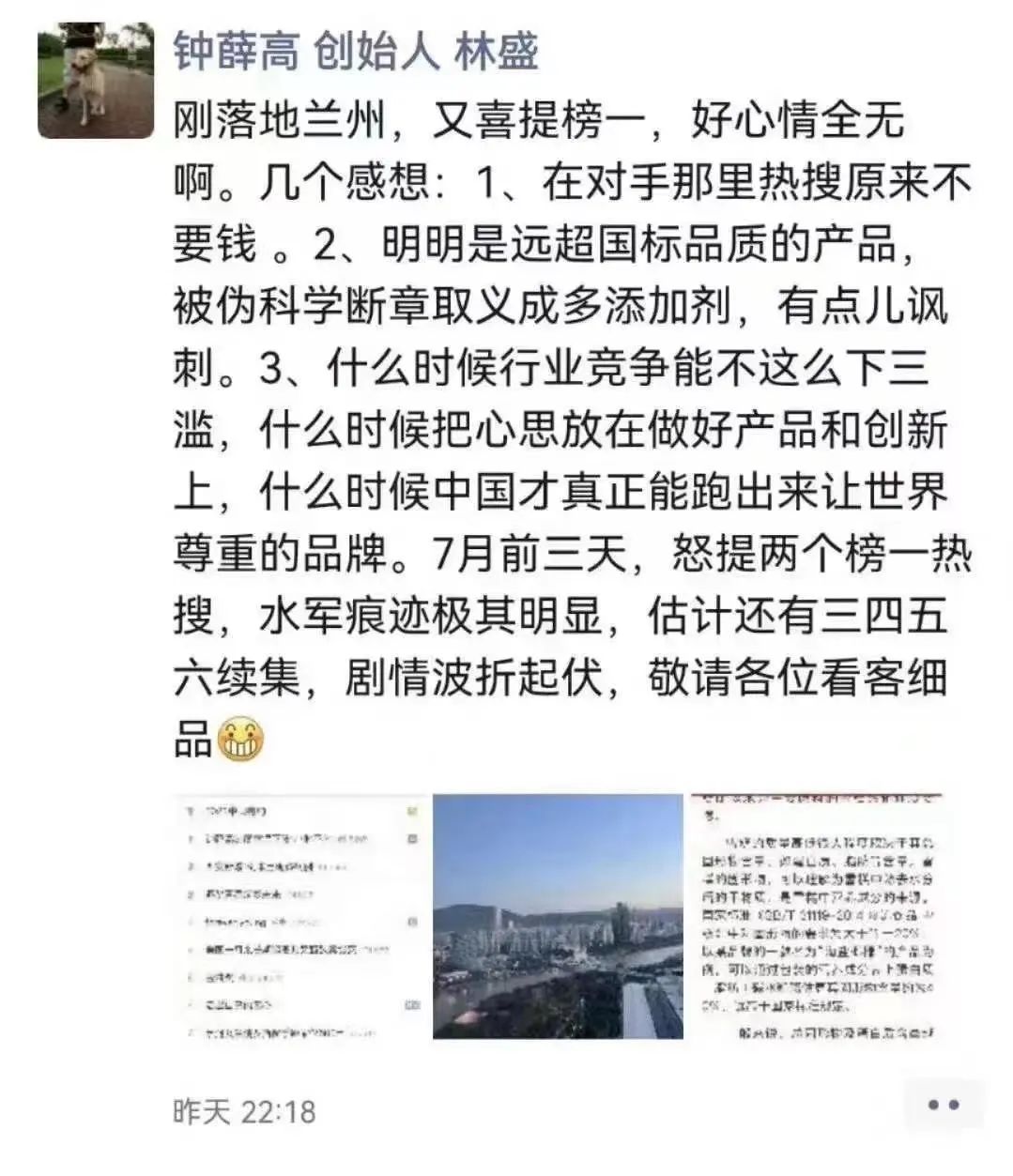 《弱傳播》輿論四大規律：鐘薛高、張小泉的[低級]公關處理危機，都說清了！