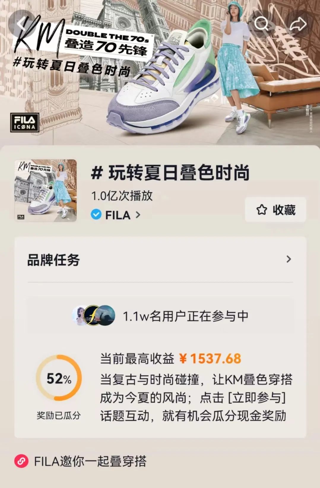 抖音電商七夕品牌營銷分析：「周生生」如何引爆“甜蜜經濟”？